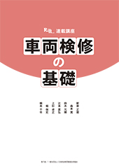 内燃車両形式図集 鉄道図書刊行会 昭和33年印刷 日本国有鉄道監修