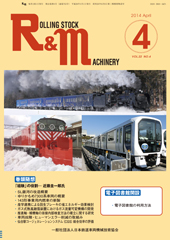 4月号表紙