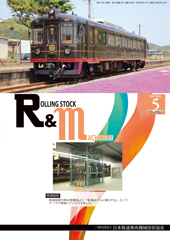 5月号表紙