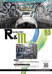 3月号表紙