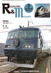 最新号表紙