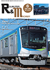 最新号表紙