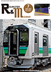 最新号表紙