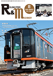 鉄道　車両整備関係資料集 鉄道 車両整備関係資料集 （鉄道車両の整備マニュアルをデジタル