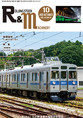 最新号表紙