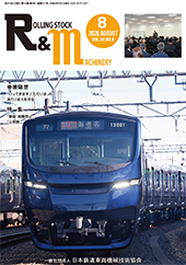 最新号表紙