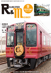 最新号表紙