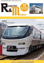 最新号表紙